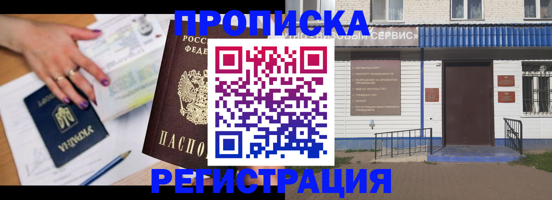 где прописаться в Калининграде