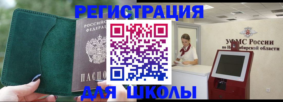 временная регистрация поиск в Калининграде